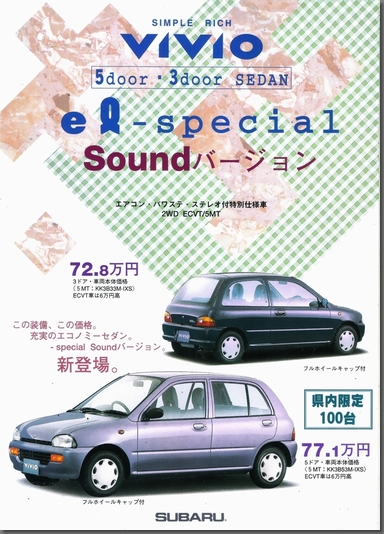 1993Ns BBI el-special sound o[W J^O(1)